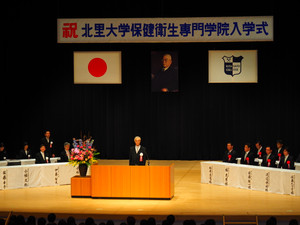 管理栄養科 入学式 新潟県北里大学保健衛生専門学院の学院ブログ