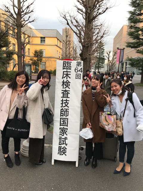 臨床検査技師養成科 臨床検査技師国家試験 解答会 新潟県北里大学保健衛生専門学院の学院ブログ 臨床検査技師養成科 臨床検査技師国家試験 解答会 新潟県北里大学保健衛生専門学院の学院ブログ