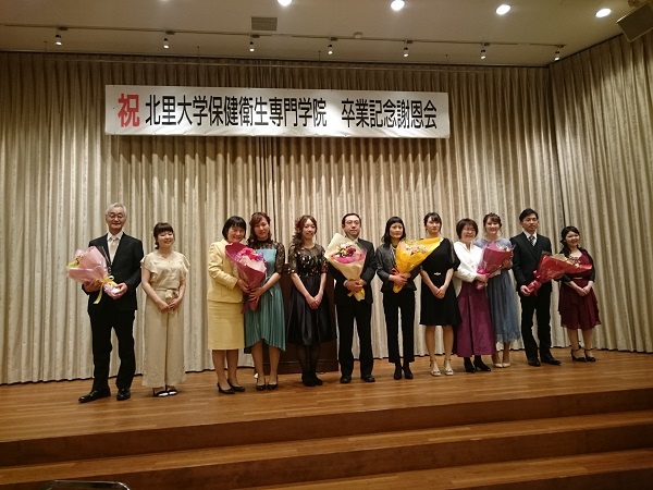 臨床検査技師養成科 卒業記念パーティー 新潟県北里大学保健衛生専門学院の学院ブログ