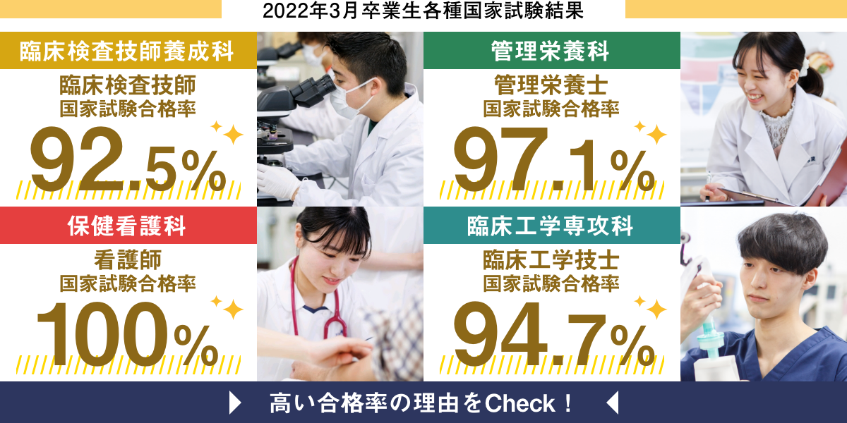 北里 大学 掲示板