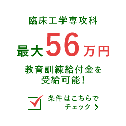 社会人の方へ 新潟の医療専門学校なら北里大学保健衛生専門学院