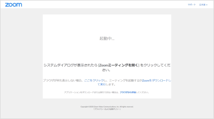 ZOOMインストール画面