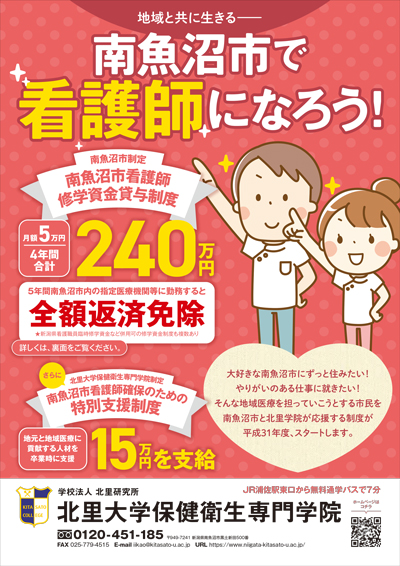 支援制度について1