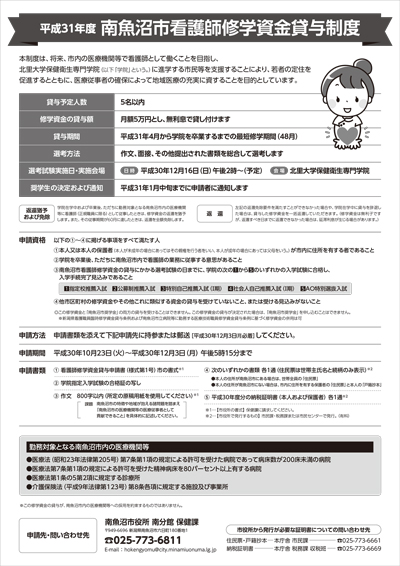 支援制度について2